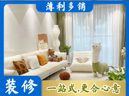 安顺装修公司50.jpg