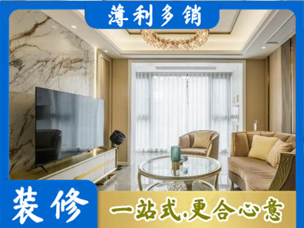 安顺装修公司49.jpg