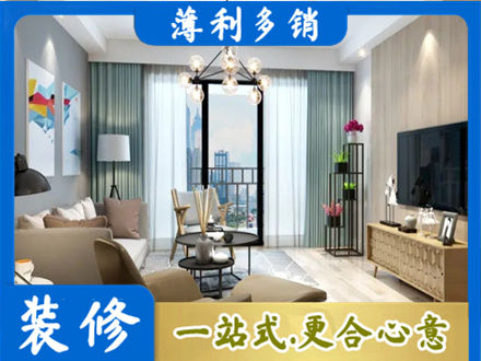 安顺新房装修