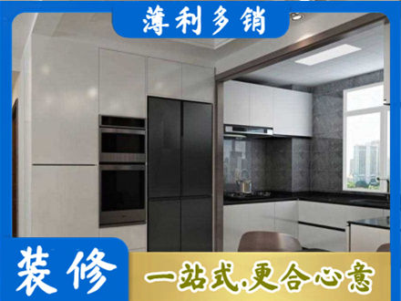 安顺装修队