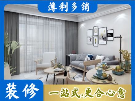 安顺装修店