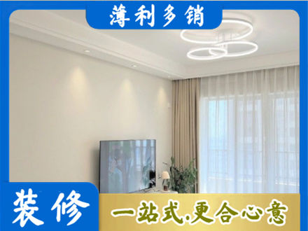 安顺装修客厅