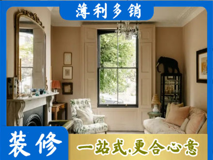 安顺客厅整装