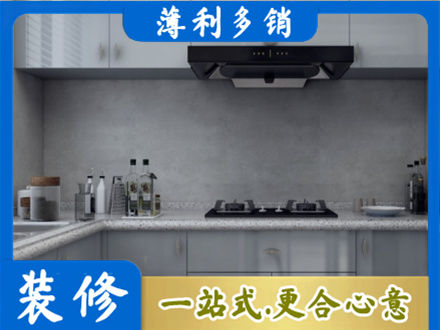 安顺厨房装修