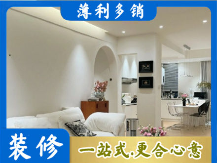 安顺简约装修