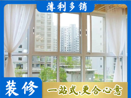 安顺正规阳台封窗装修