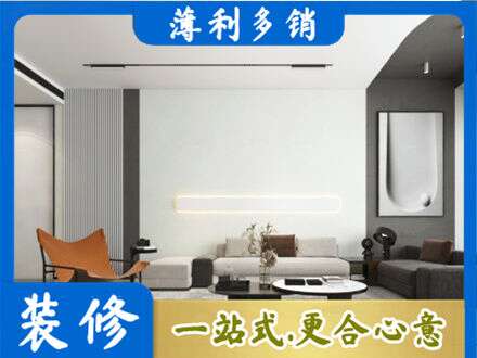 安顺客厅刷漆