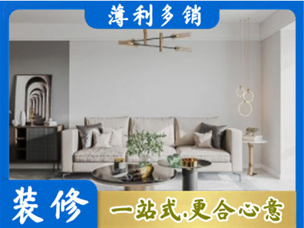 安顺客厅装修案例